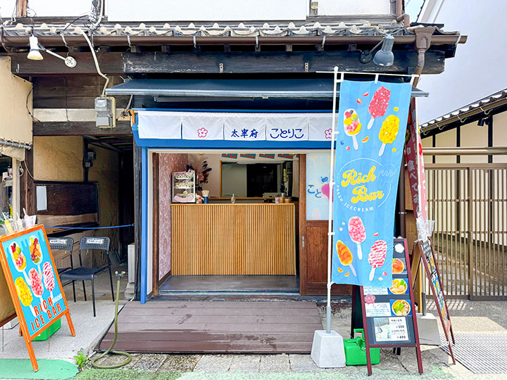 太宰府ことりこの店舗外観
